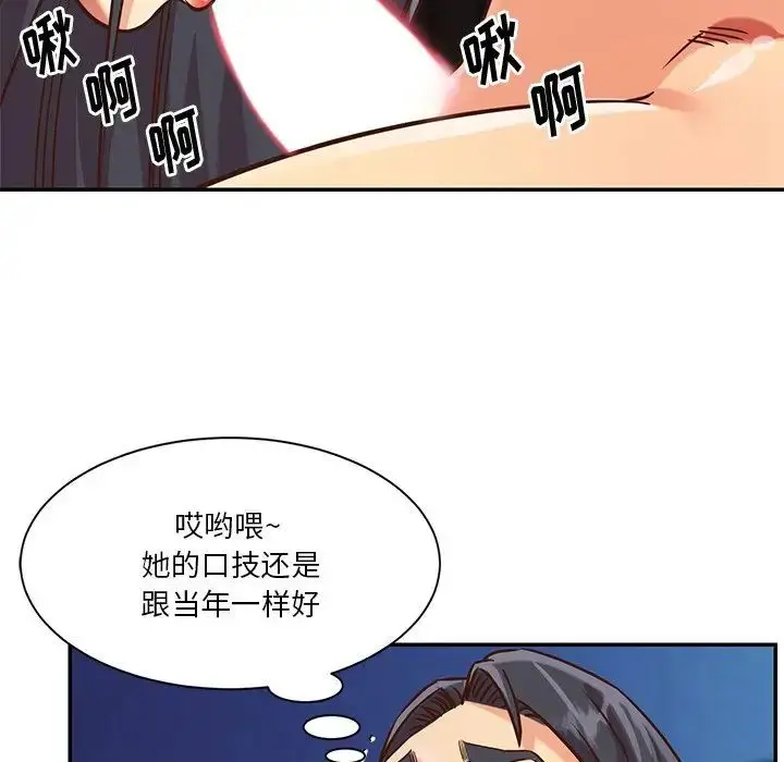 漫画《与两姐妹的同居生活》第46话第49张图