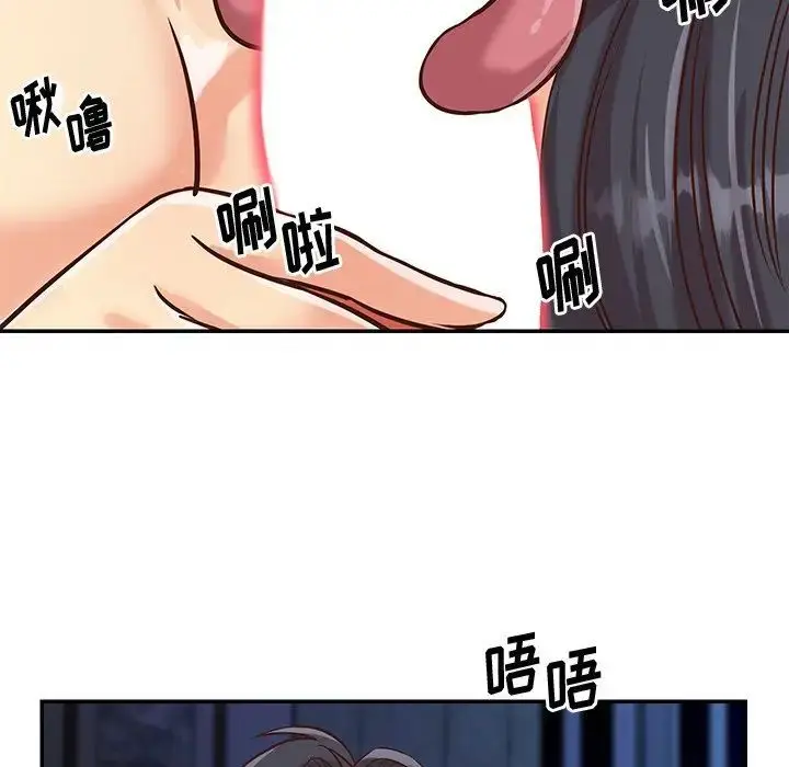 漫画《与两姐妹的同居生活》第46话第53张图