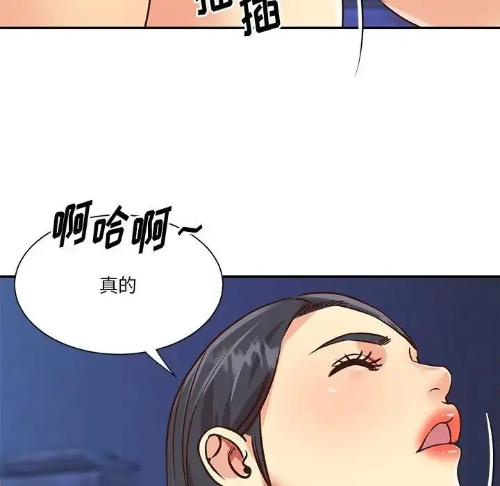 漫画《与两姐妹的同居生活》第46话第65张图