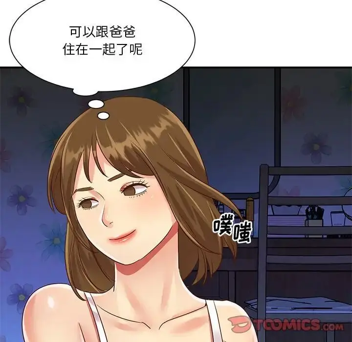 漫画《与两姐妹的同居生活》第46话第74张图