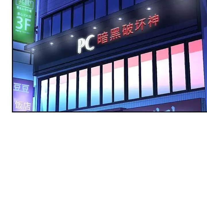 漫画《与两姐妹的同居生活》第46话第77张图