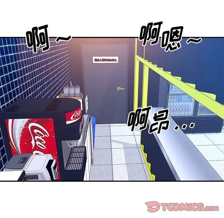 漫画《与两姐妹的同居生活》第46话第78张图