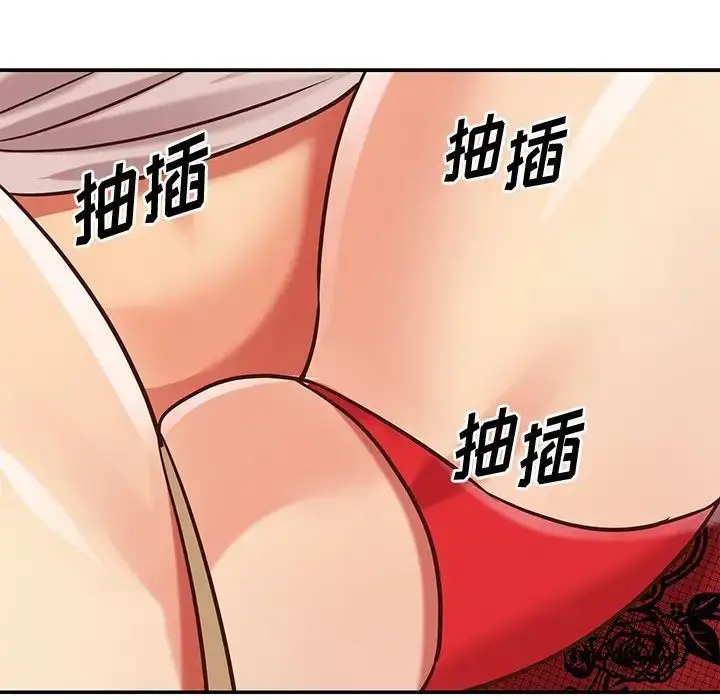 漫画《与两姐妹的同居生活》第46话第81张图