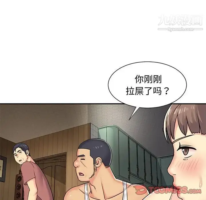 漫画《与两姐妹的同居生活》第8话第18张图