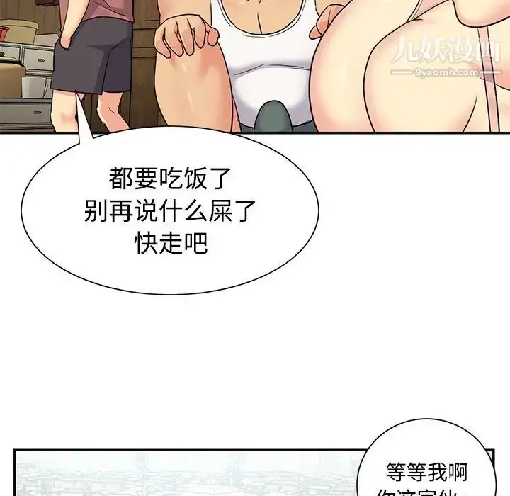 漫画《与两姐妹的同居生活》第8话第19张图