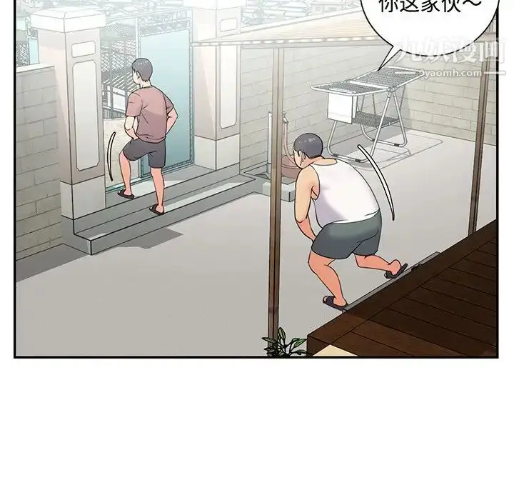 漫画《与两姐妹的同居生活》第8话第20张图