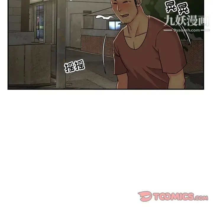 漫画《与两姐妹的同居生活》第8话第26张图