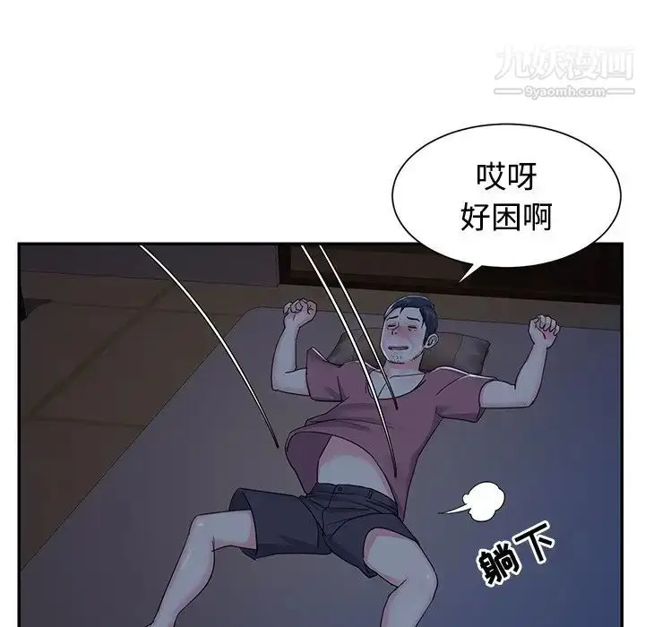 漫画《与两姐妹的同居生活》第8话第28张图