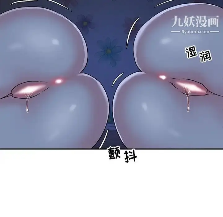 漫画《与两姐妹的同居生活》第8话第33张图