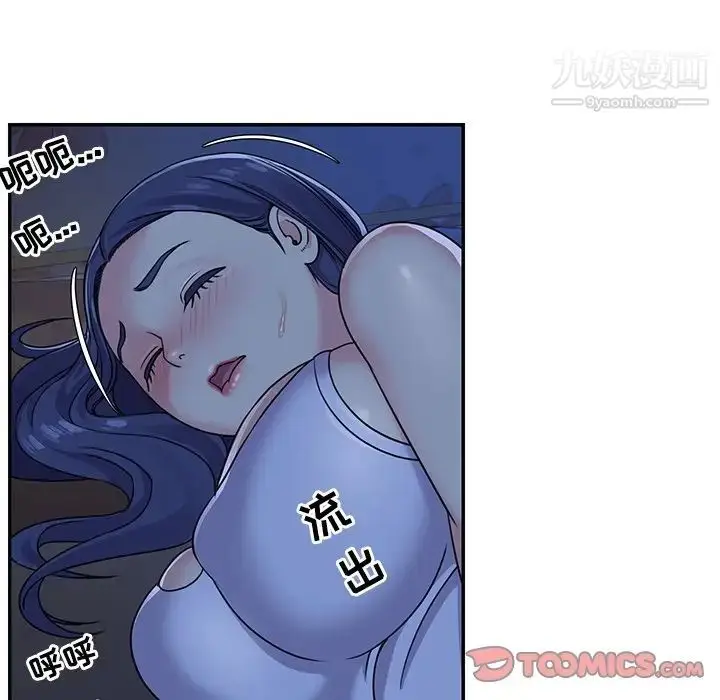漫画《与两姐妹的同居生活》第8话第34张图
