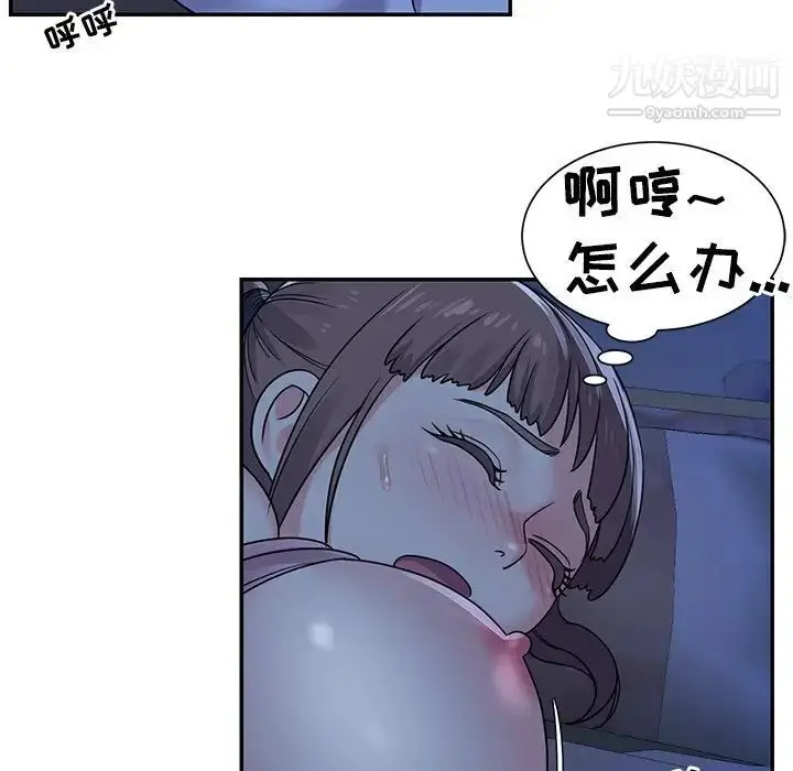 漫画《与两姐妹的同居生活》第8话第35张图
