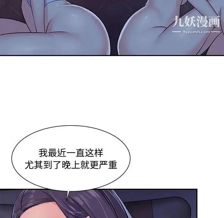 漫画《与两姐妹的同居生活》第8话第39张图
