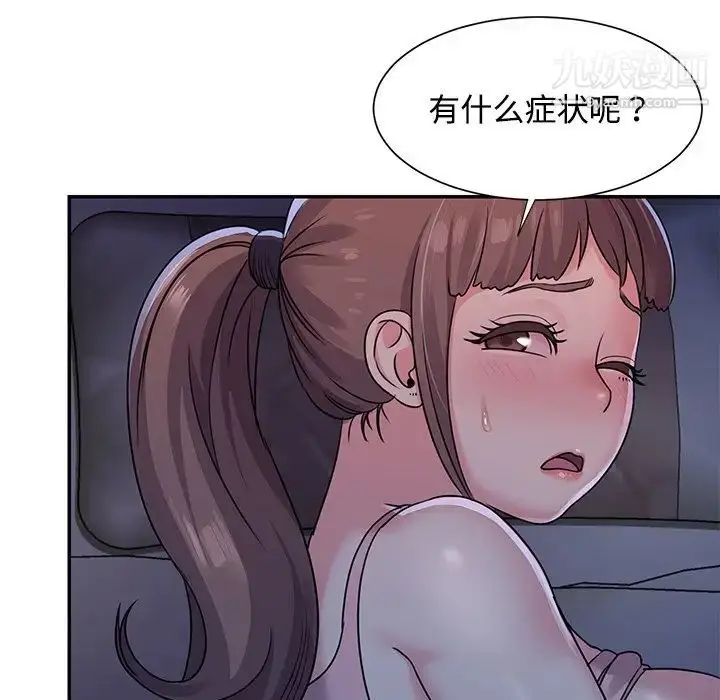 漫画《与两姐妹的同居生活》第8话第41张图