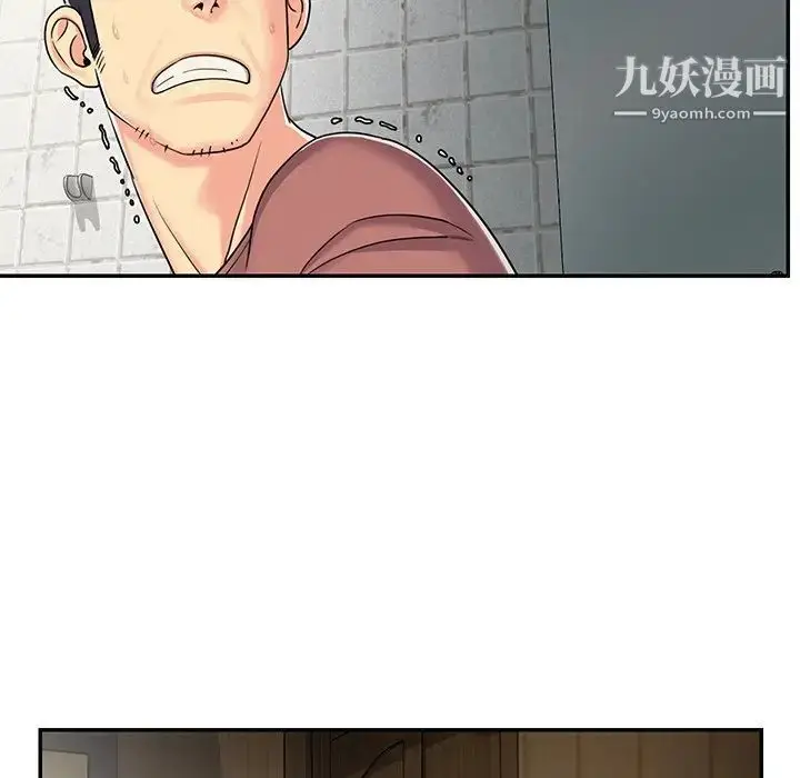 漫画《与两姐妹的同居生活》第8话第5张图
