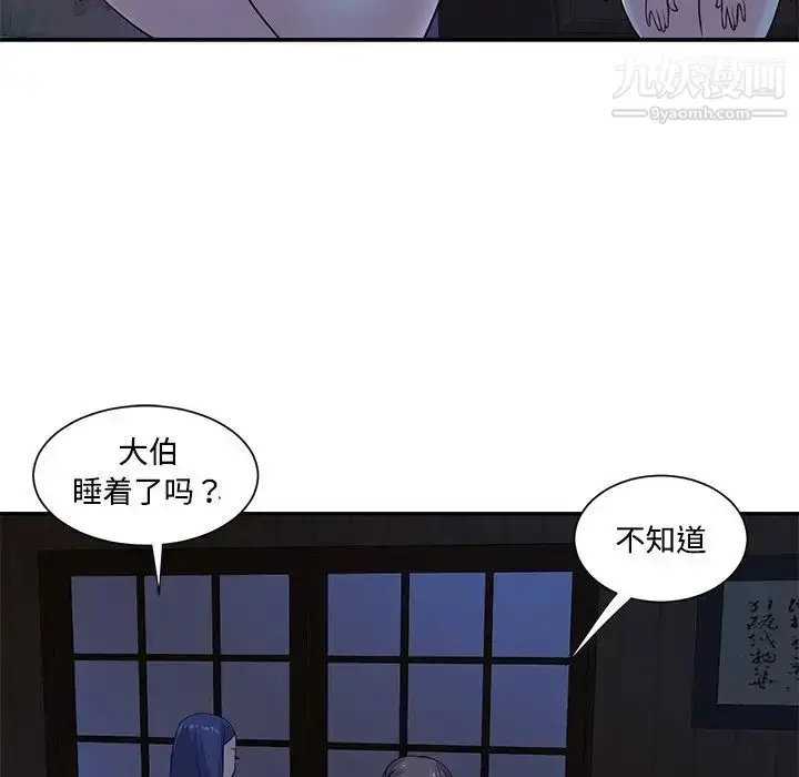 漫画《与两姐妹的同居生活》第8话第52张图