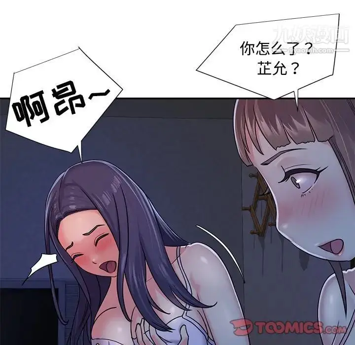 漫画《与两姐妹的同居生活》第8话第58张图