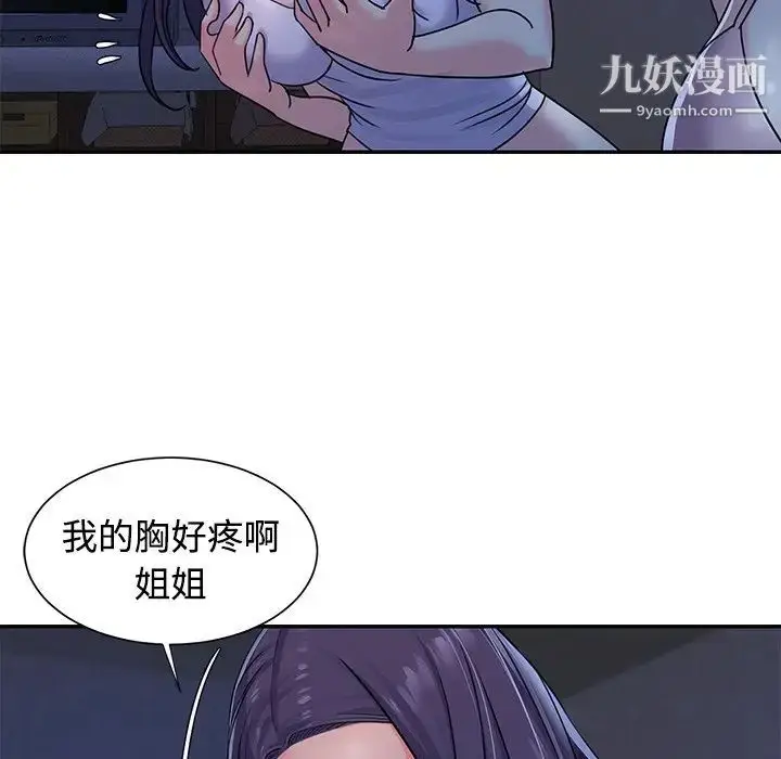 漫画《与两姐妹的同居生活》第8话第59张图