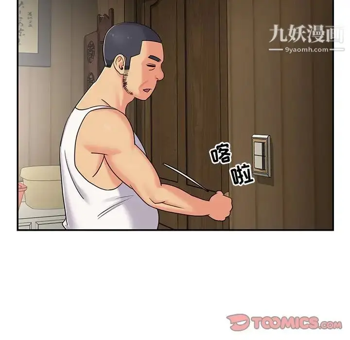 漫画《与两姐妹的同居生活》第8话第6张图
