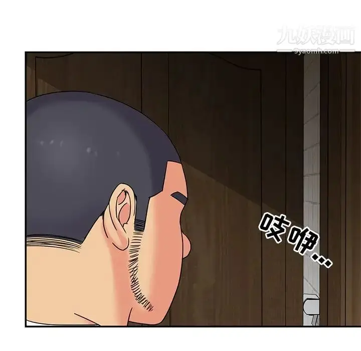 漫画《与两姐妹的同居生活》第8话第7张图