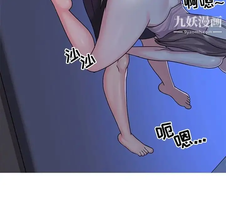 漫画《与两姐妹的同居生活》第8话第76张图
