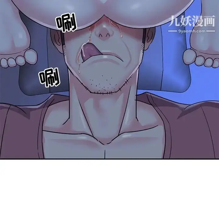 漫画《与两姐妹的同居生活》第8话第84张图