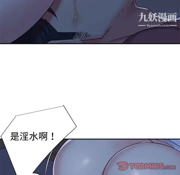 漫画《与两姐妹的同居生活》第8话第86张图