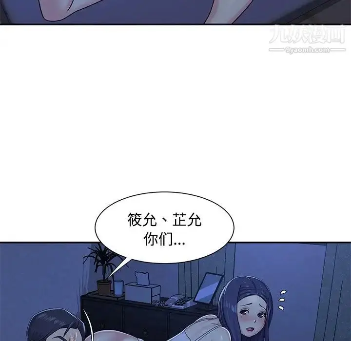 漫画《与两姐妹的同居生活》第8话第89张图