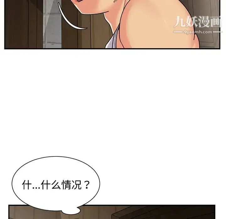 漫画《与两姐妹的同居生活》第8话第9张图