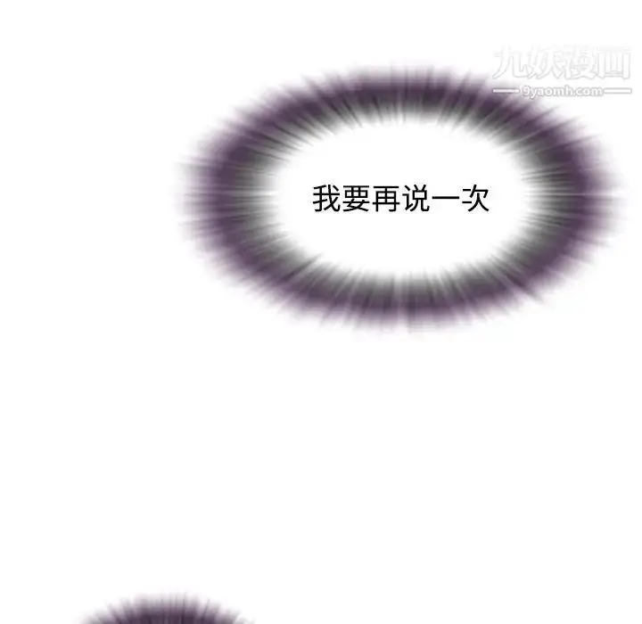 漫画《与两姐妹的同居生活》第8话第91张图