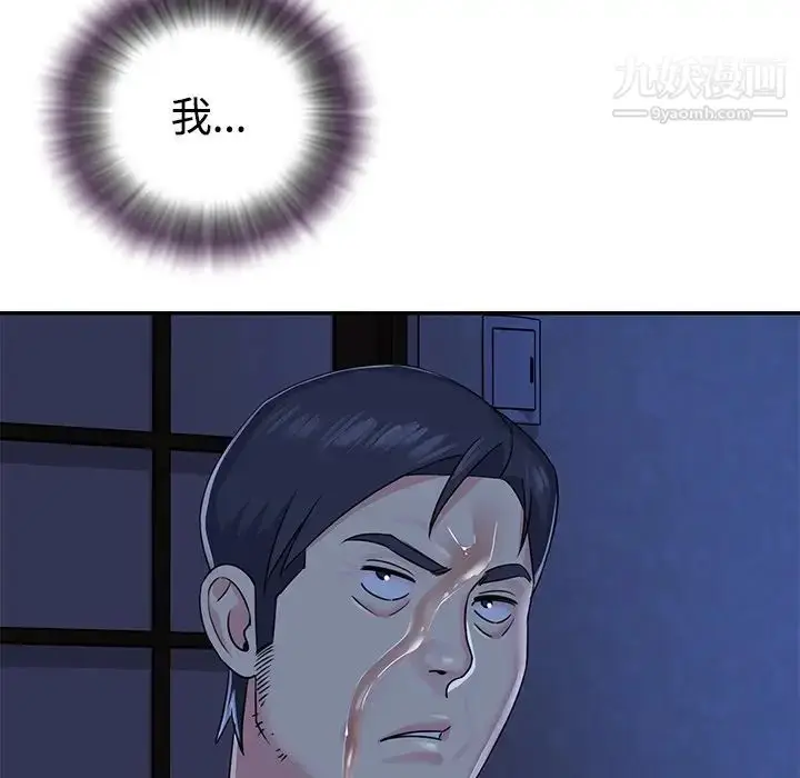 漫画《与两姐妹的同居生活》第8话第92张图