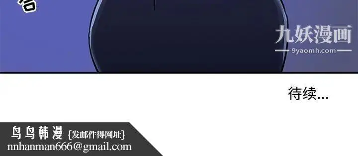 漫画《与两姐妹的同居生活》第8话第99张图