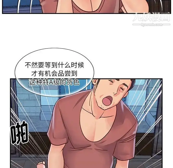 漫画《与两姐妹的同居生活》第32话第12张图