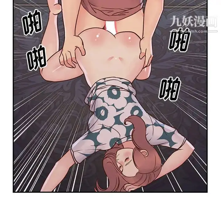漫画《与两姐妹的同居生活》第32话第13张图