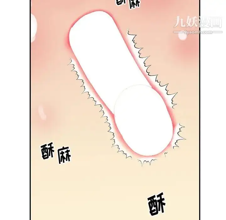 漫画《与两姐妹的同居生活》第32话第21张图