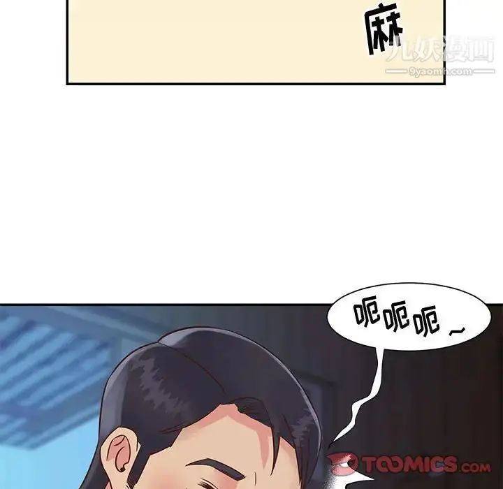 漫画《与两姐妹的同居生活》第32话第22张图