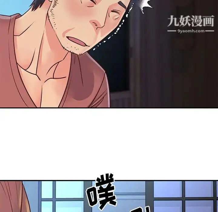 漫画《与两姐妹的同居生活》第32话第23张图