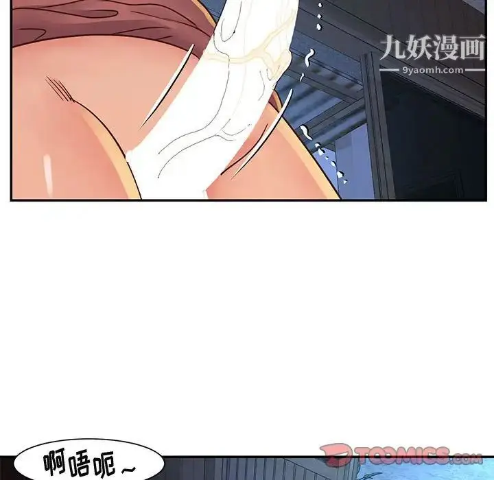 漫画《与两姐妹的同居生活》第32话第26张图