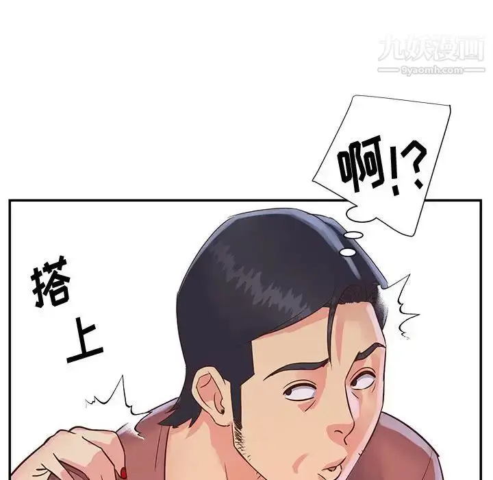 漫画《与两姐妹的同居生活》第32话第28张图