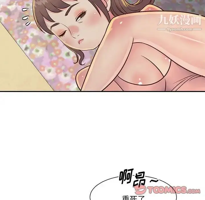 漫画《与两姐妹的同居生活》第32话第34张图