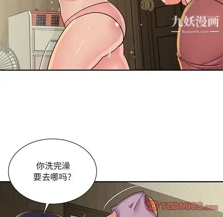 漫画《与两姐妹的同居生活》第32话第42张图