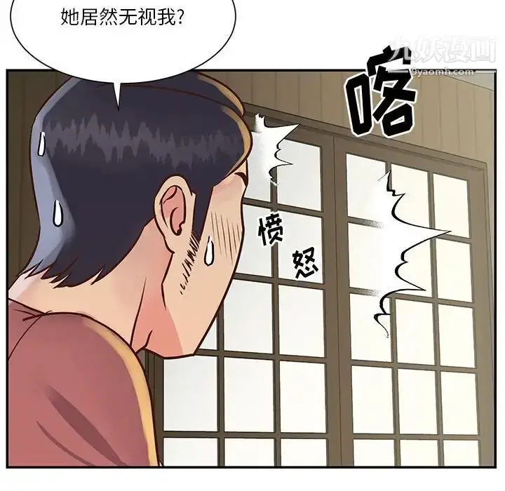 漫画《与两姐妹的同居生活》第32话第44张图