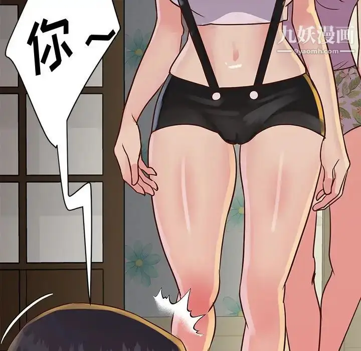 漫画《与两姐妹的同居生活》第32话第47张图