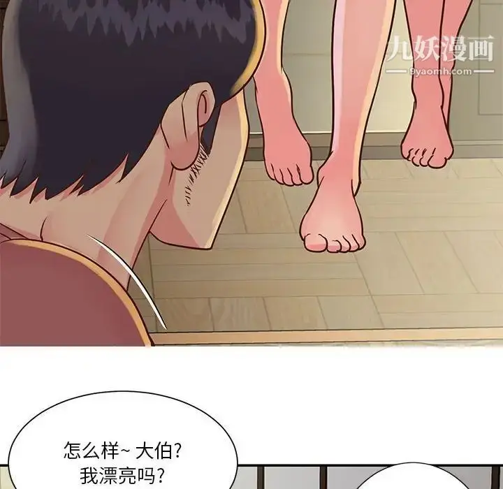 漫画《与两姐妹的同居生活》第32话第48张图