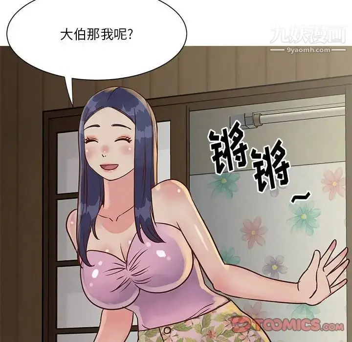 漫画《与两姐妹的同居生活》第32话第50张图