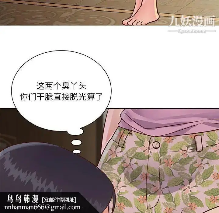 漫画《与两姐妹的同居生活》第32话第52张图