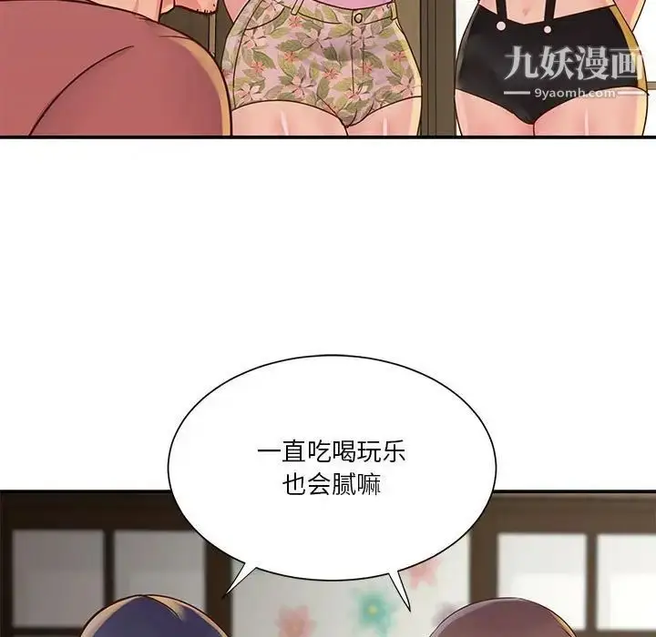 漫画《与两姐妹的同居生活》第32话第59张图