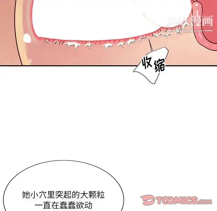 漫画《与两姐妹的同居生活》第32话第6张图