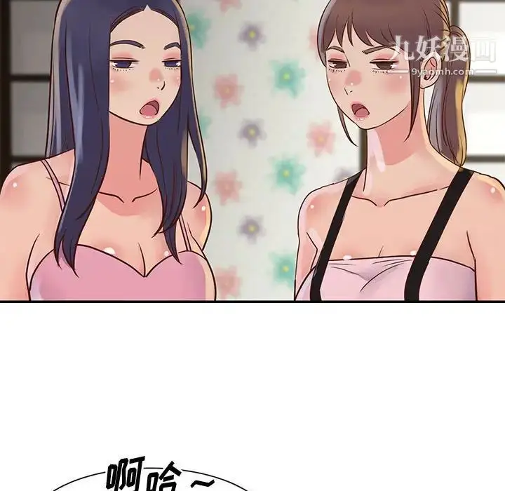 漫画《与两姐妹的同居生活》第32话第60张图