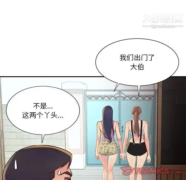 漫画《与两姐妹的同居生活》第32话第62张图