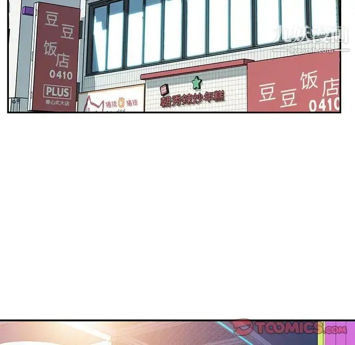 漫画《与两姐妹的同居生活》第32话第66张图
